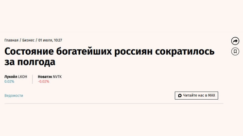 Новый заголовок «Ведомостей»